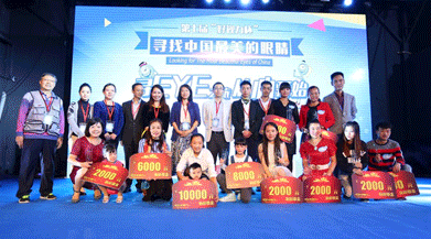 為EYE瘋狂 尋美睛彩 第七屆“好視力杯”尋找中國(guó)最美的眼睛頒獎(jiǎng)典禮“睛彩”綻放