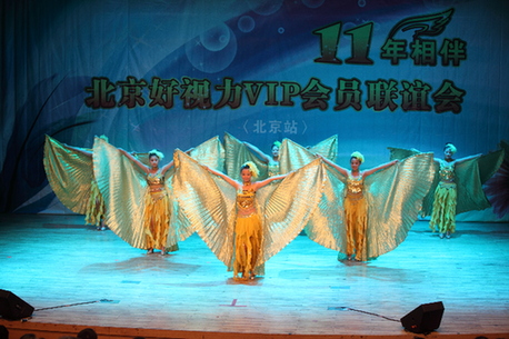 好視力VIP聯(lián)誼會(huì)在京舉行 同慶