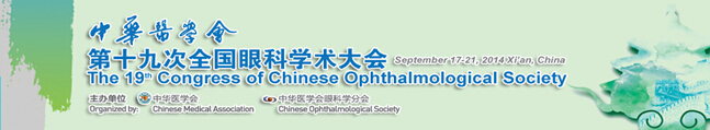 好視力科技積極備展第十九次全國眼科學(xué)術(shù)大會