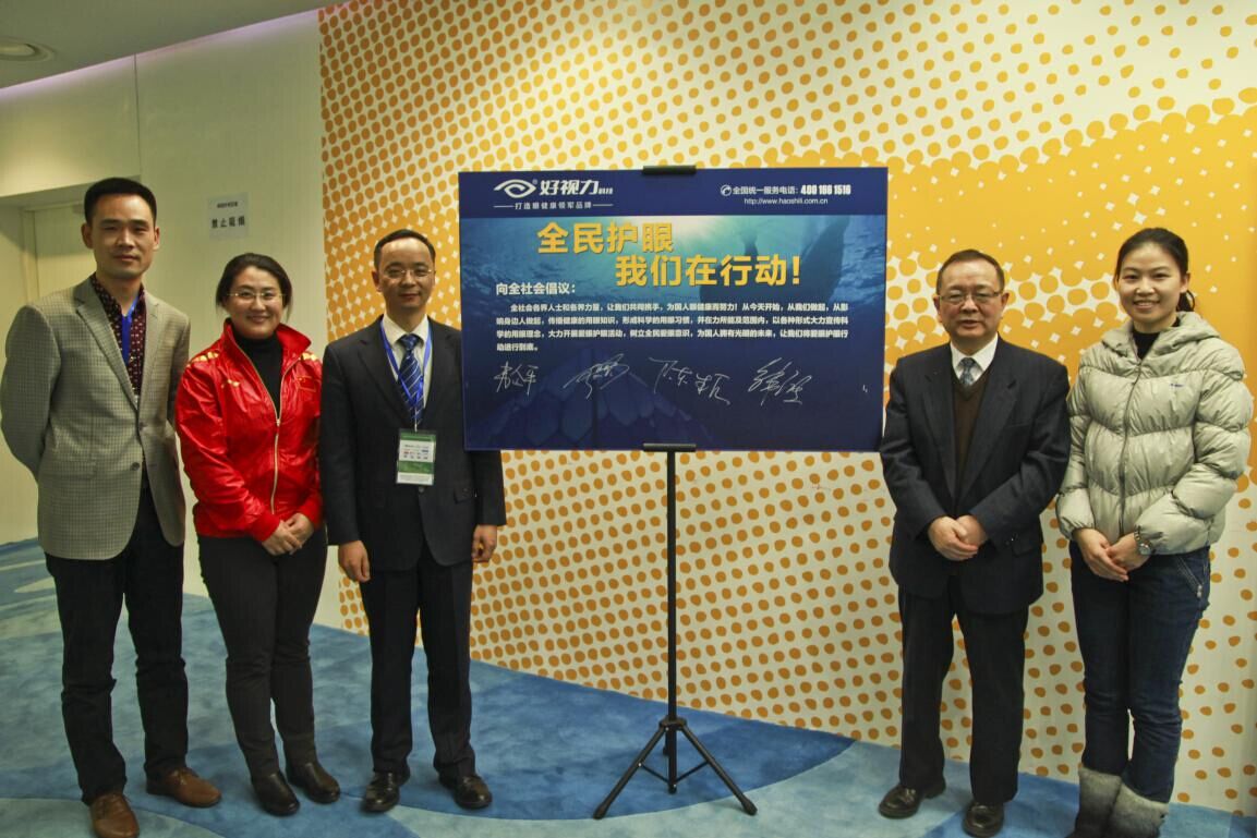 好視力科技踐行愛眼倡議 慧享全國眼科學(xué)術(shù)大會