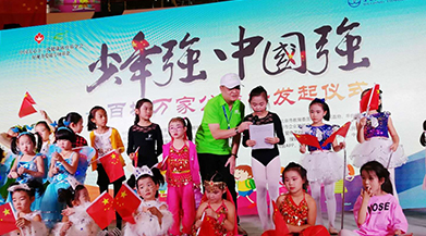 少年強·中國強百城萬家公益行發(fā)起儀式在京成功舉辦