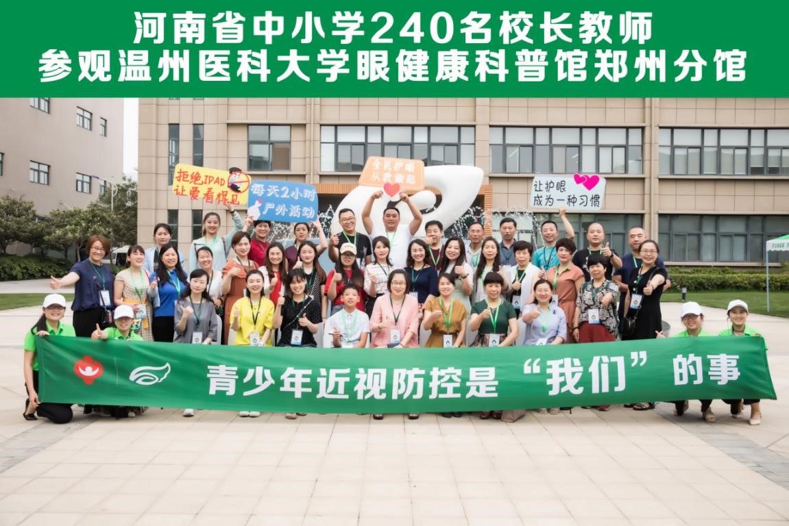 校長老師贊不絕口！全國最大的眼健康科普館！了解一下？