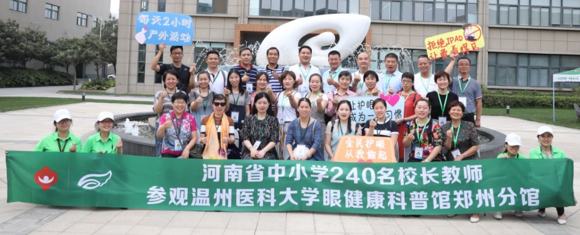 空調(diào)房葛優(yōu)躺？NO！暑期wuli240名教育工作者為EYE步履不停