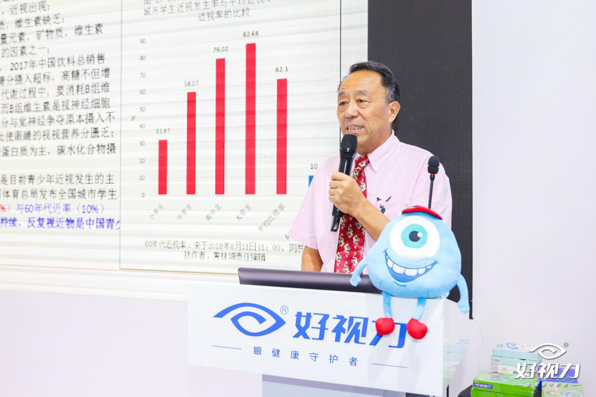 好視力連續(xù)11年參展眼科年會(huì)，今年不一樣！
