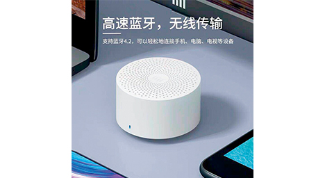 小米小愛藍牙音箱(隨身版)