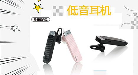 無線藍牙重低音耳機［REMAX RB-T9 藍牙 4.1］