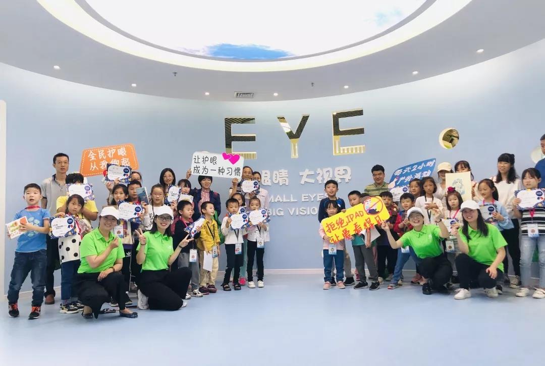 第十次愛眼大課堂圓滿結束，為“護眼小衛(wèi)士”點贊！