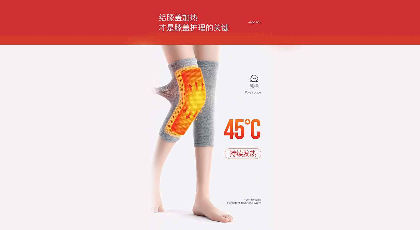 薄款自發(fā)熱護膝