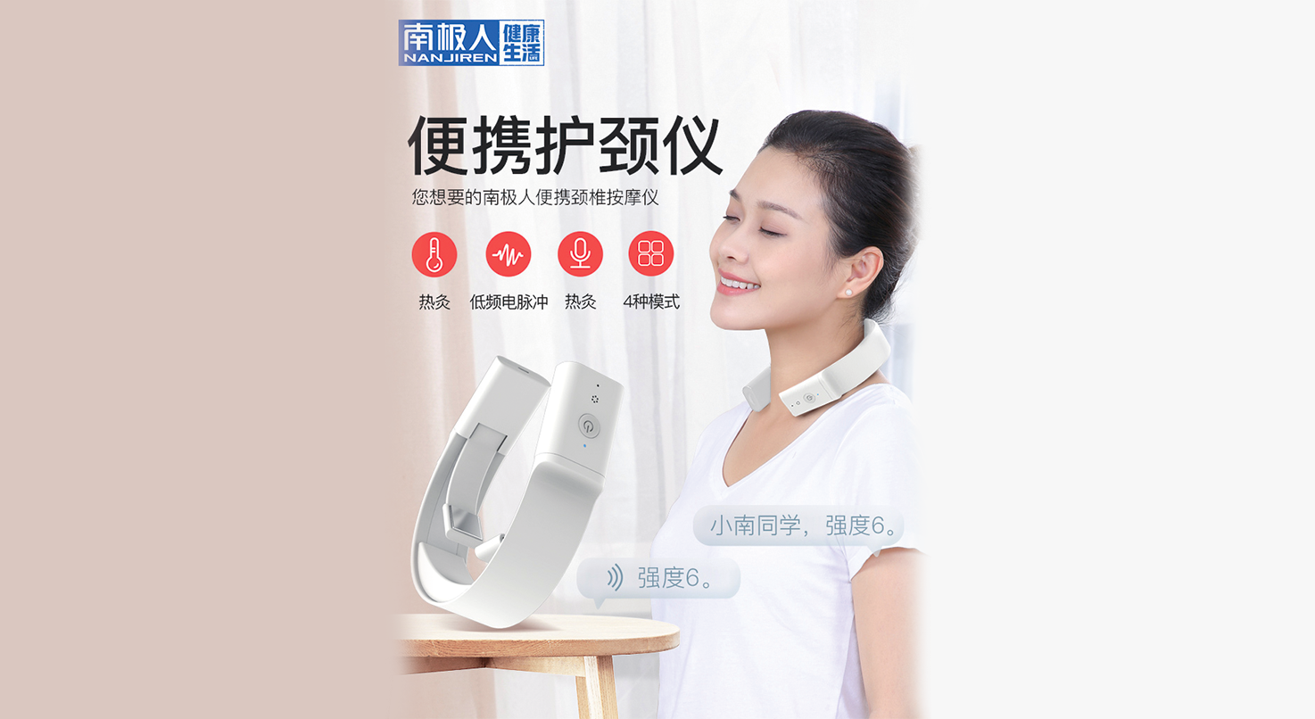 智能便攜護(hù)頸儀