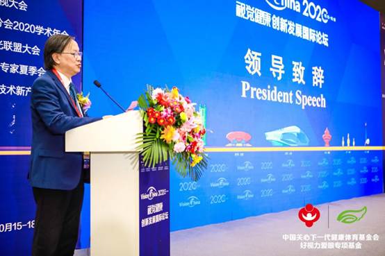 直擊2020 VC | 聚焦眼健康科普，專家媒體為愛眼公益齊發(fā)聲