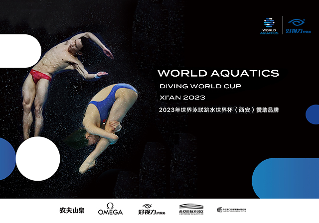 2023世界泳聯(lián)跳水世界杯西安站即將開幕！和北京好視力一起見證“睛”彩！