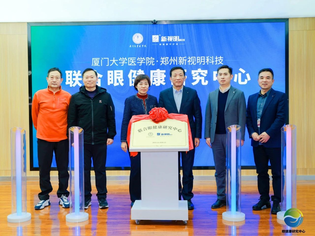 強(qiáng)強(qiáng)聯(lián)合，廈門大學(xué)醫(yī)學(xué)院·鄭州新視明科技聯(lián)合眼健康研究中心簽約揭牌儀式圓滿成功！