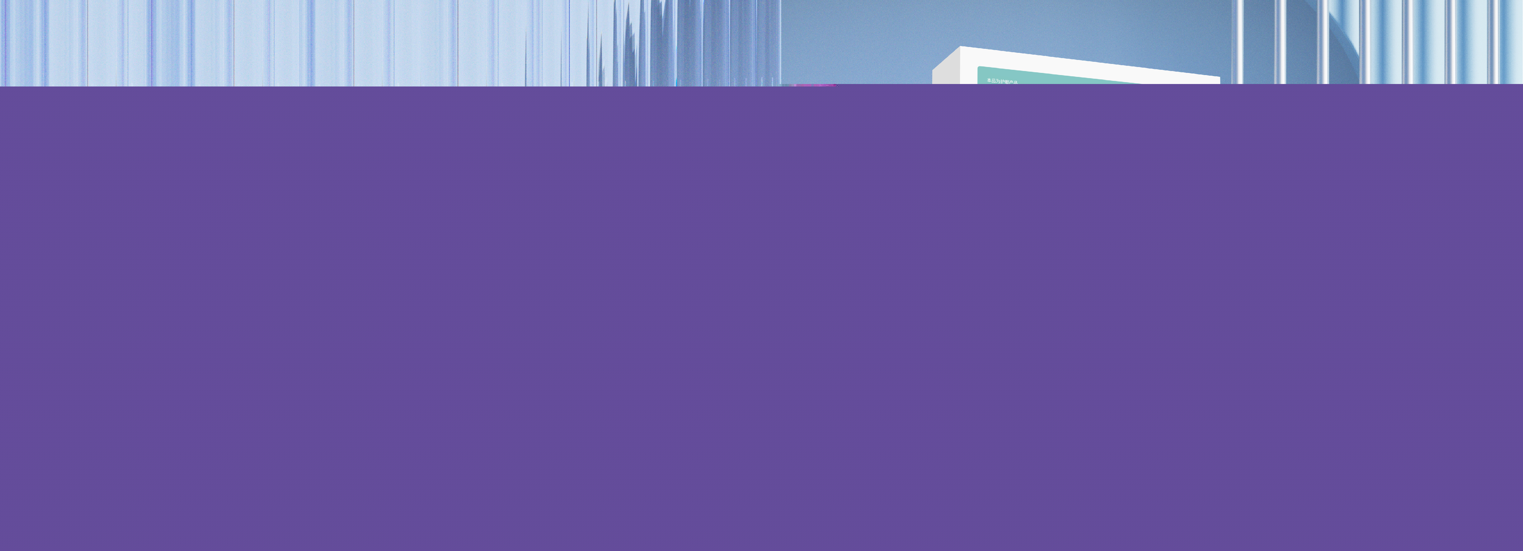 凈瞳堂牌明目護(hù)眼貼遮光型