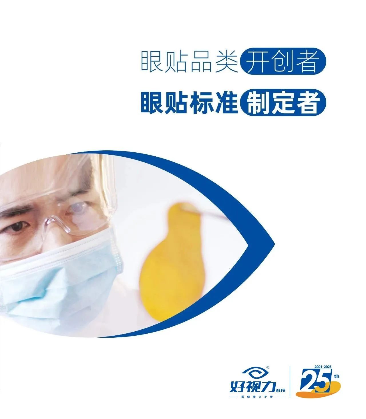 護(hù)眼市場(chǎng)“標(biāo)準(zhǔn)”落地，亂象叢生中如何抉擇？