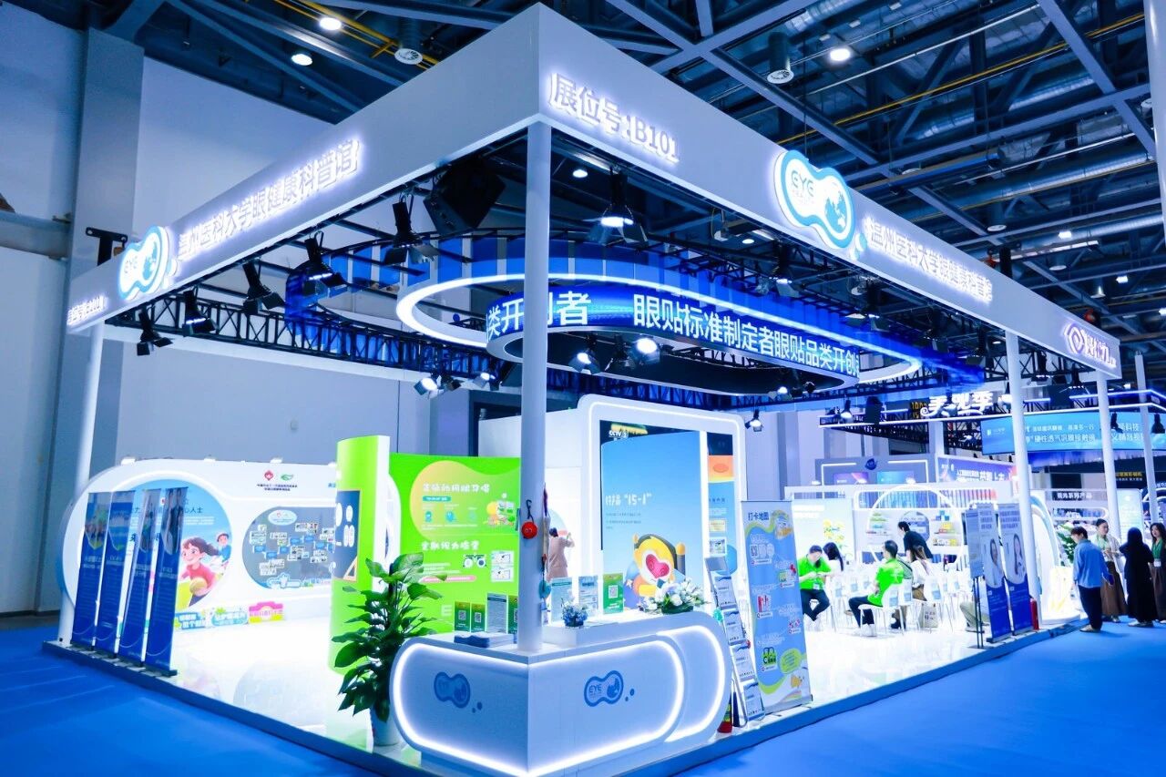 今年杭州眼科學(xué)術(shù)大會(huì)，又是哪個(gè)公益展位玩出了新高度？