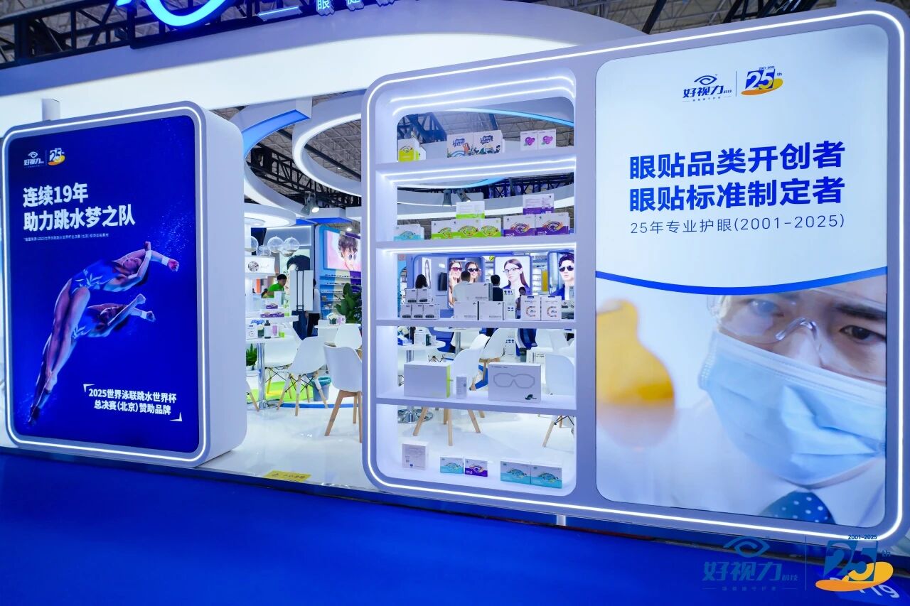 北京眼鏡展有啥值得看？這個(gè)展位別錯(cuò)過